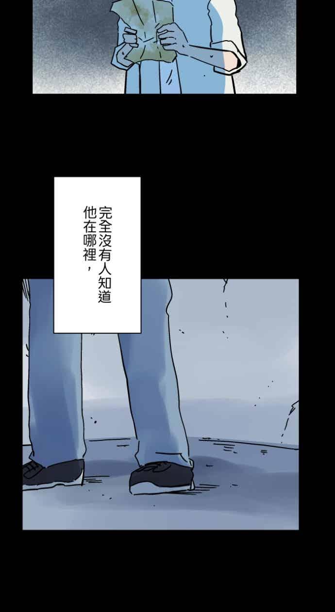 百鬼夜行志・一夜怪谈之卷 - [第1056话] 地狱通信 - 第45张图