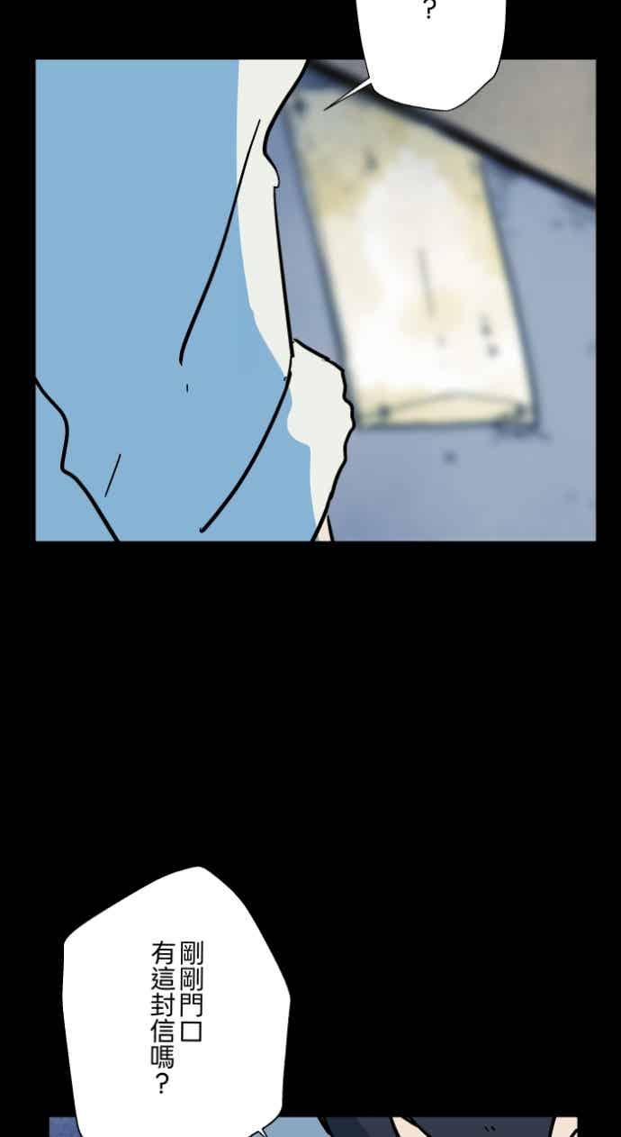 百鬼夜行志・一夜怪谈之卷 - [第1056话] 地狱通信 - 第41张图