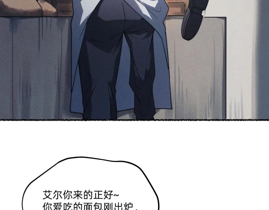 《治愈我的邪神》瘸腿的人 第29页