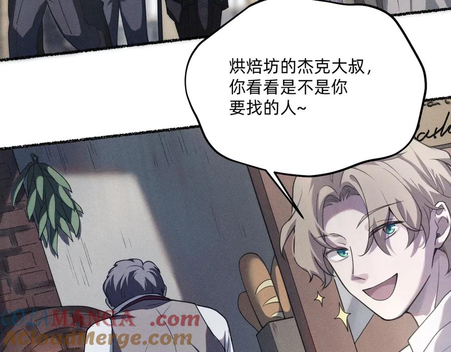 《治愈我的邪神》瘸腿的人 第22页