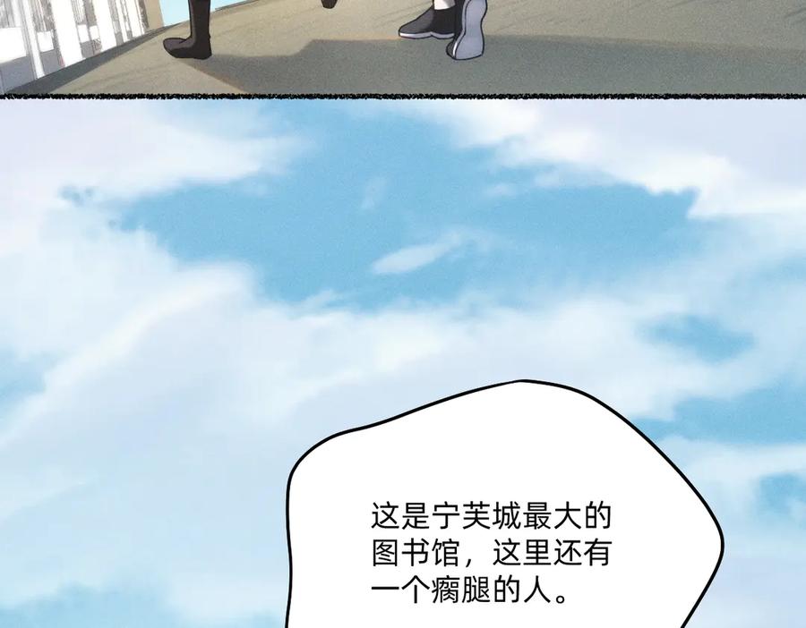 《治愈我的邪神》瘸腿的人 第35页