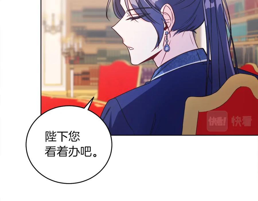 男二是女儿身 第11话 天降圣女 第163页