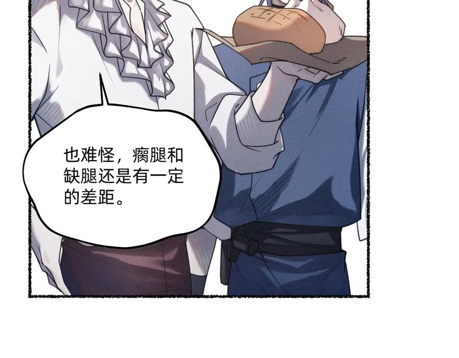 《治愈我的邪神》瘸腿的人 第33页
