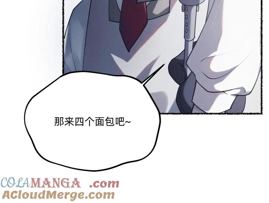 《治愈我的邪神》瘸腿的人 第31页