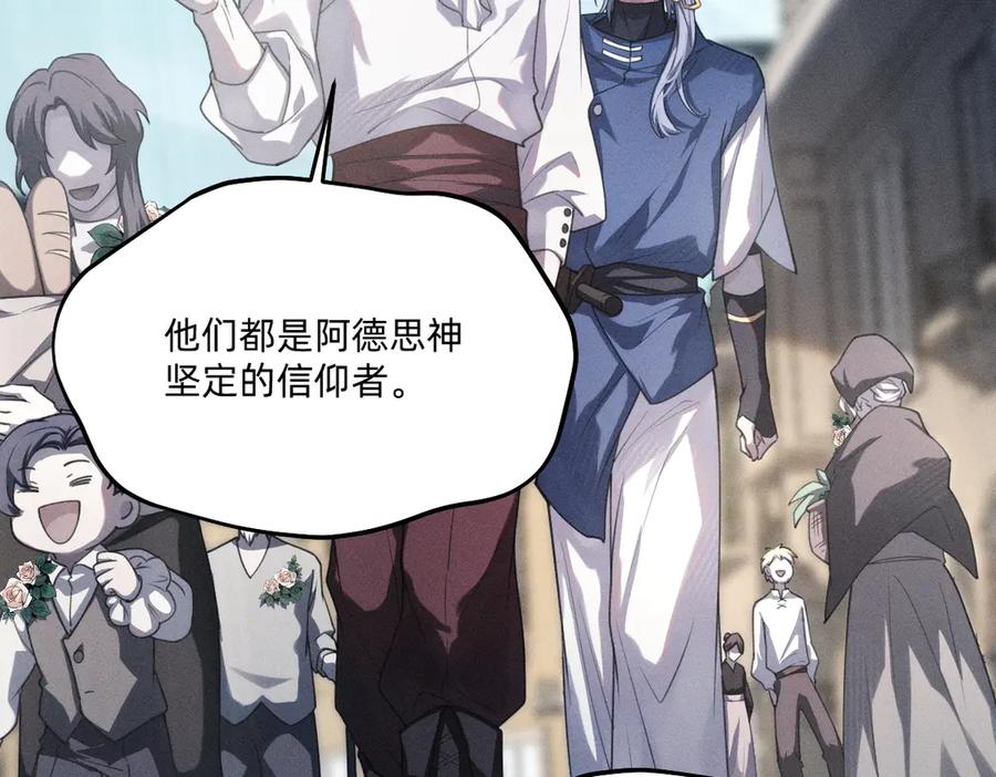 《治愈我的邪神》瘸腿的人 第21页