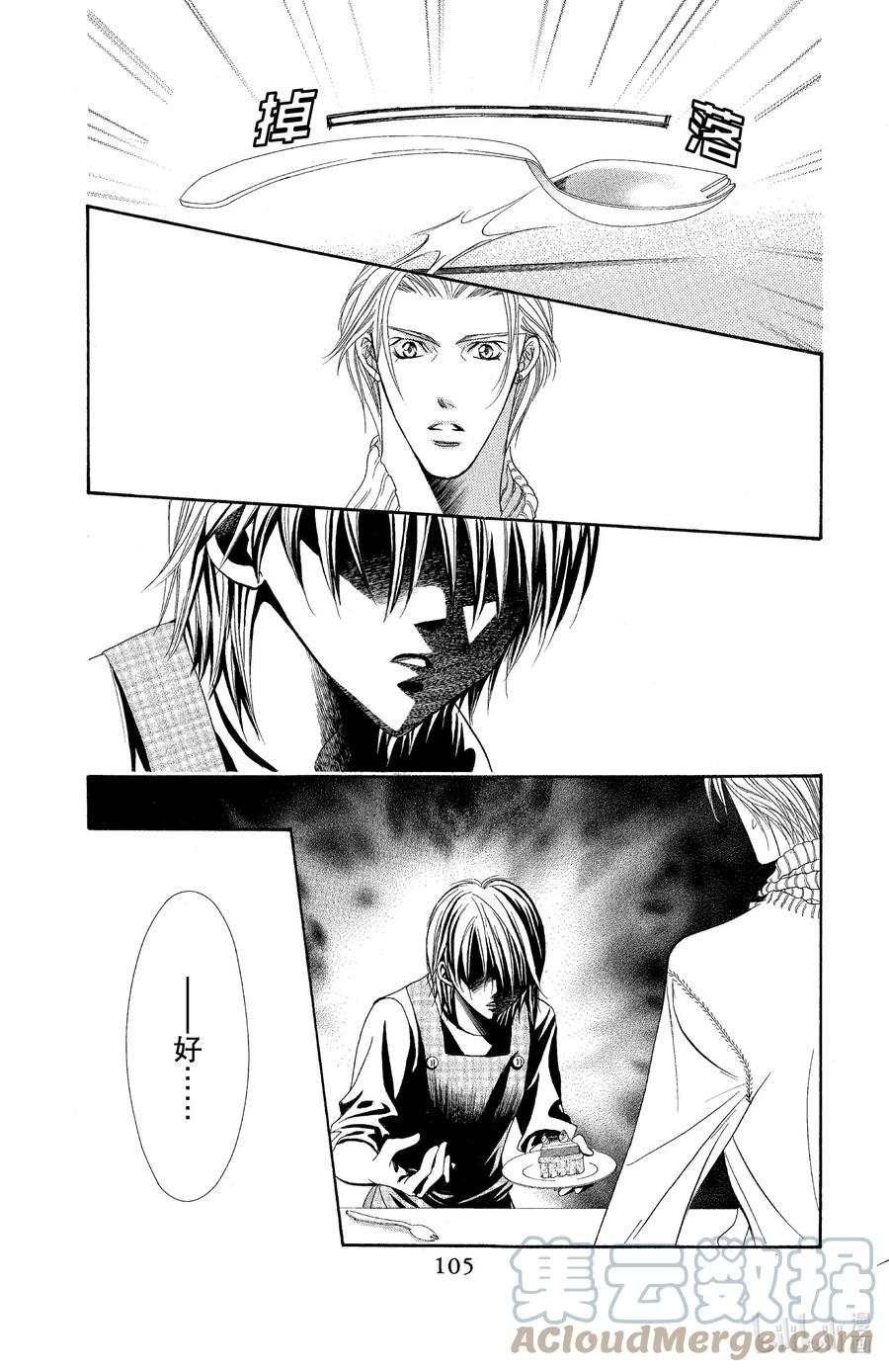SKIP·BEAT！ (华丽的挑战) 112 父子纪念日 第7页