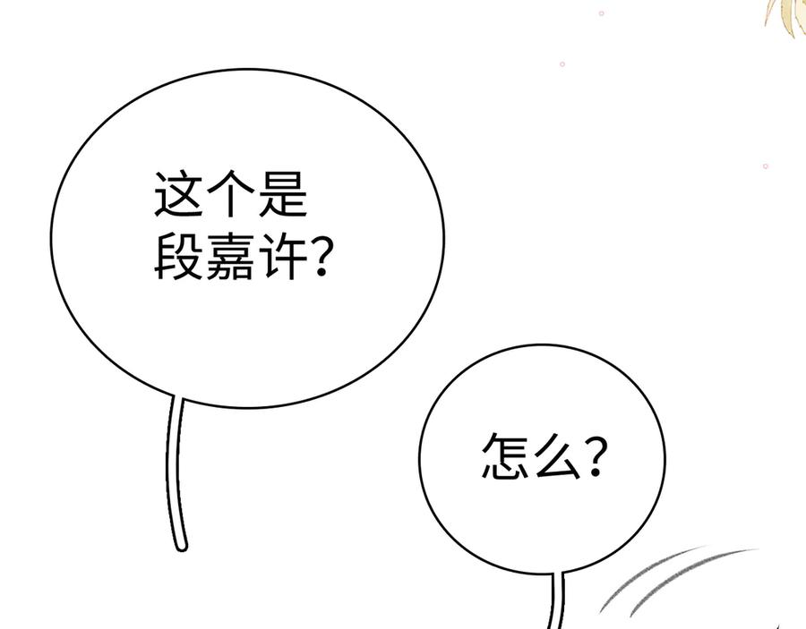 难哄 103 大学毕业照 第32页