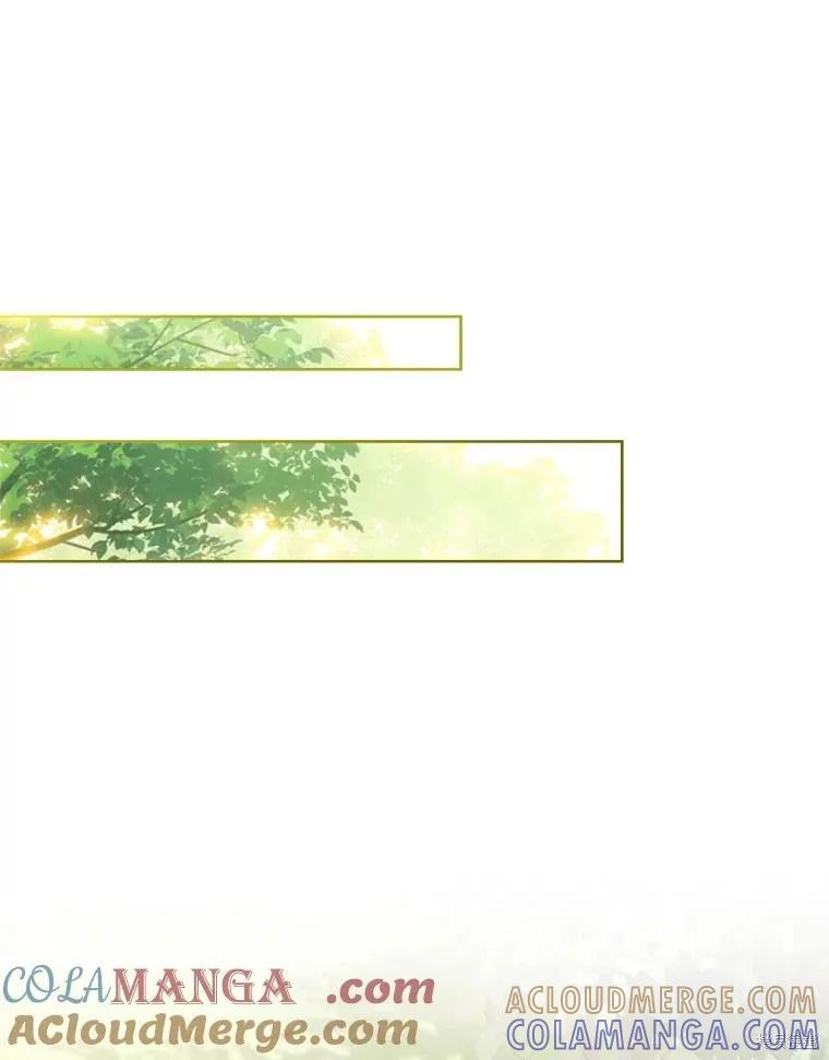 《成为暴君的秘书官》外传3 第9页