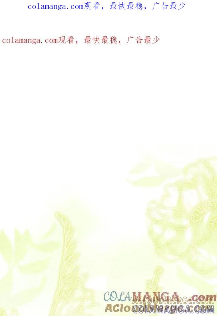 《成为暴君的秘书官》外传3 第1页