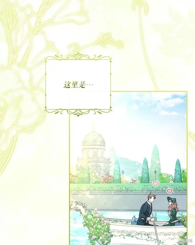 《成为暴君的秘书官》外传3 第2页