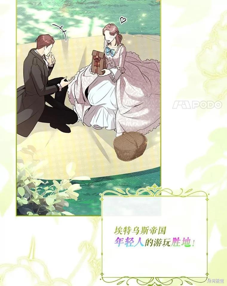 《成为暴君的秘书官》外传3 第4页