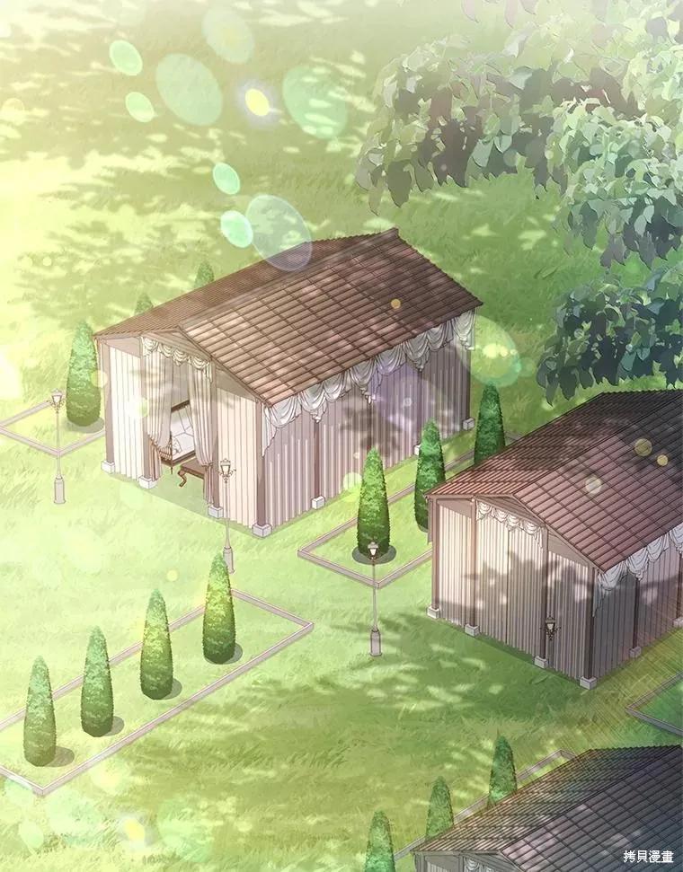 《成为暴君的秘书官》外传3 第10页