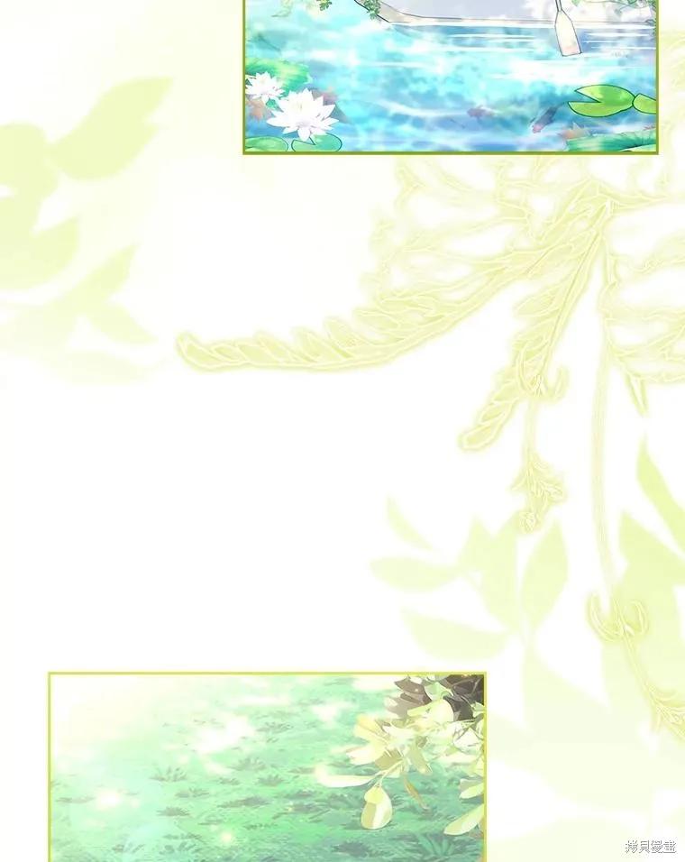 《成为暴君的秘书官》外传3 第3页