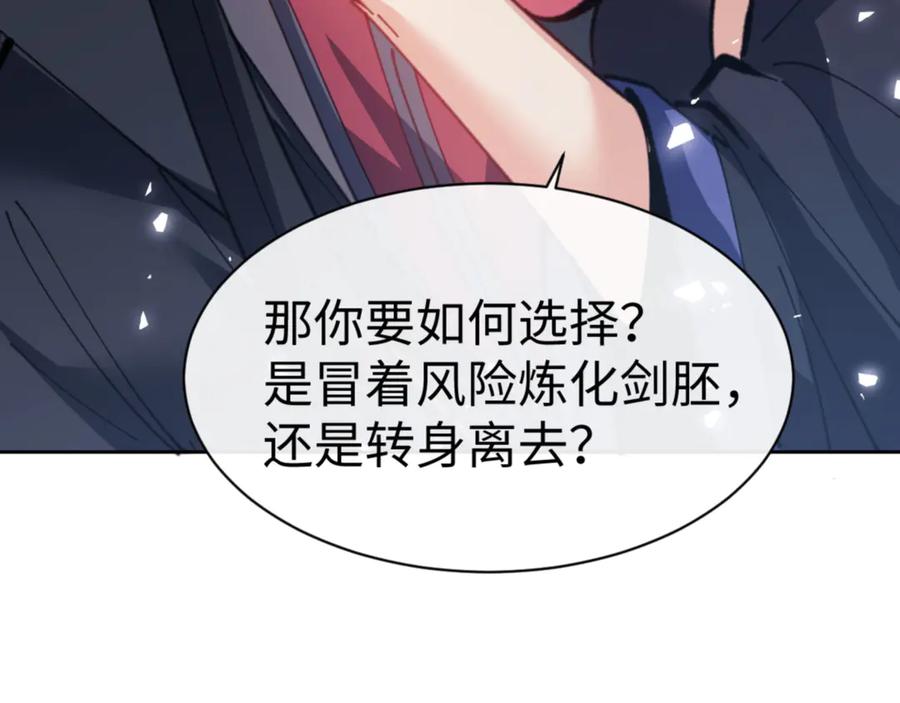 《师尊：这个冲师逆徒才不是圣子》第118话 小猫咪怎会有坏心思 第127页