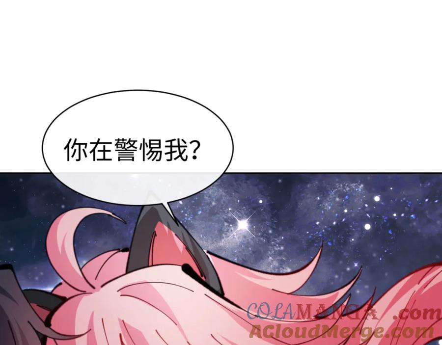 《师尊：这个冲师逆徒才不是圣子》第118话 小猫咪怎会有坏心思 第117页