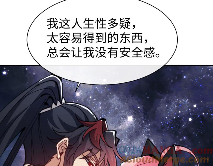 《师尊：这个冲师逆徒才不是圣子》第118话 小猫咪怎会有坏心思 第121页