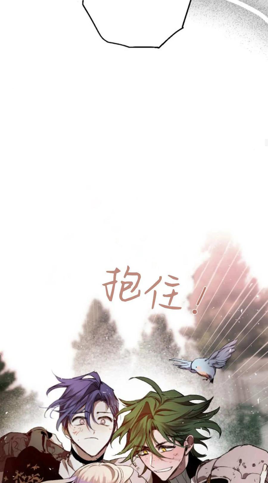 魔王的告白 - 第117话 - 第56张图