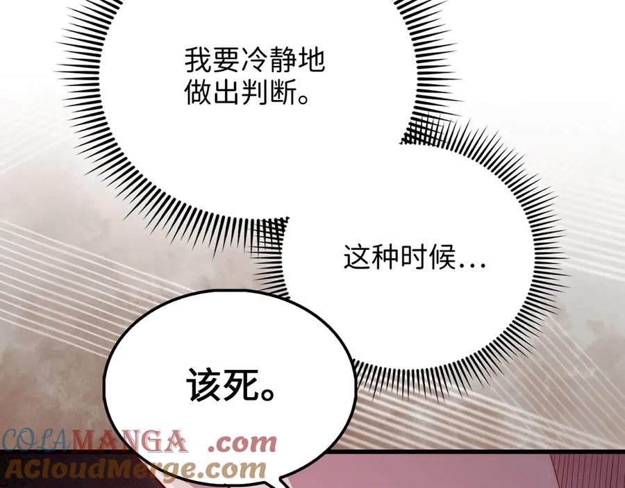 领主大人的金币用不完 - 第117话 复仇计划 - 第157张图