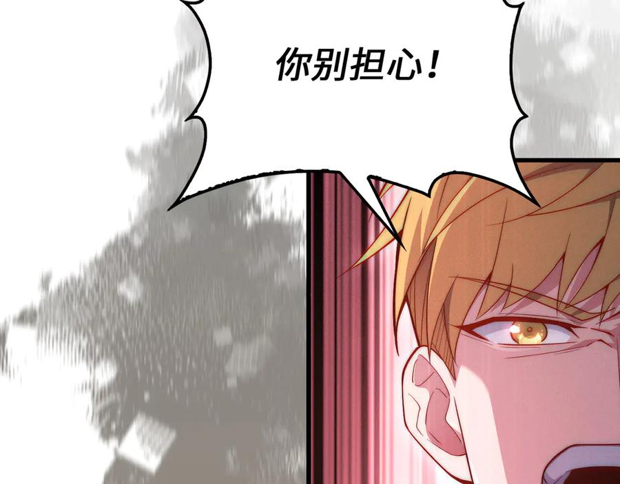 领主大人的金币用不完 - 第117话 复仇计划 - 第160张图