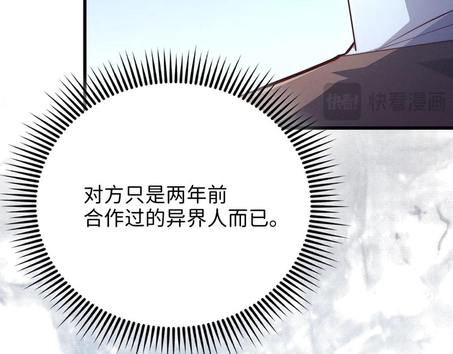 领主大人的金币用不完 - 第117话 复仇计划 - 第155张图