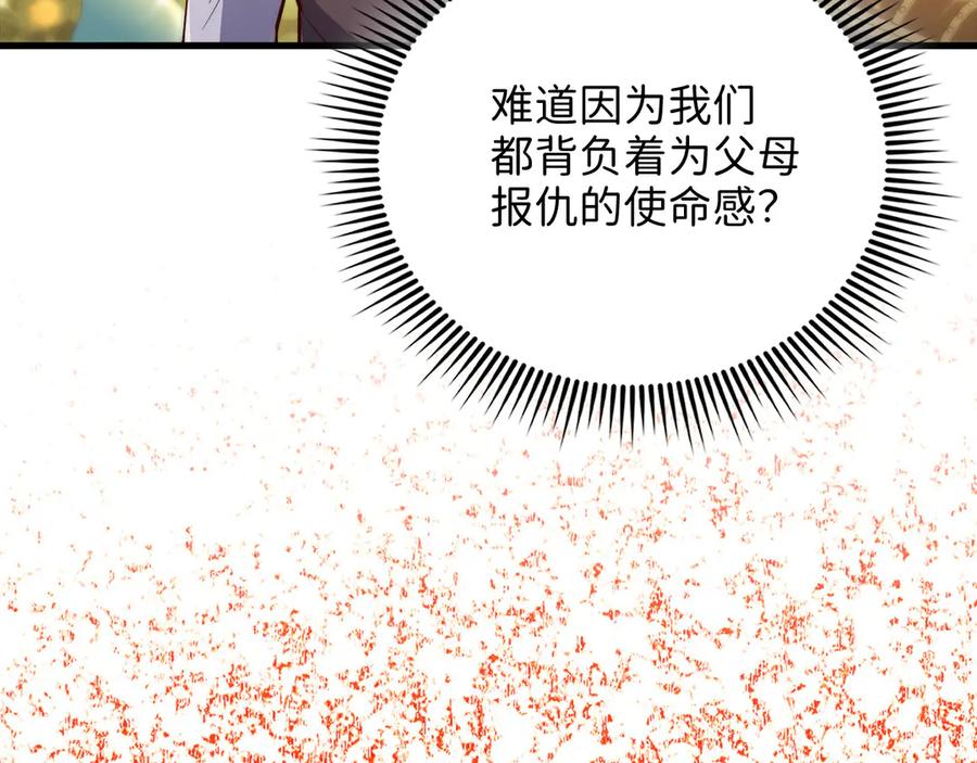 领主大人的金币用不完 - 第117话 复仇计划 - 第178张图