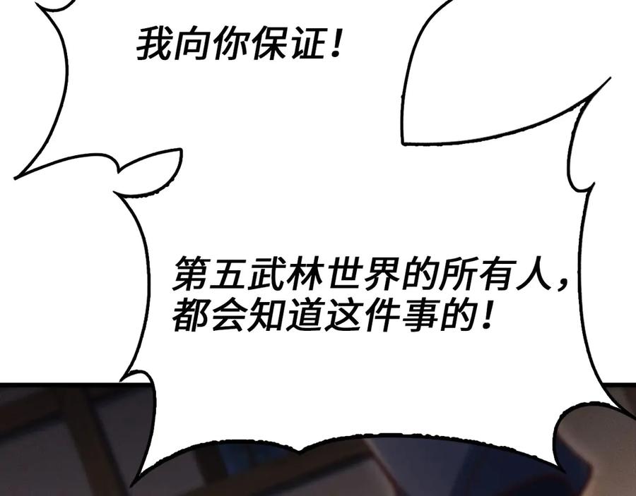 领主大人的金币用不完 - 第117话 复仇计划 - 第164张图