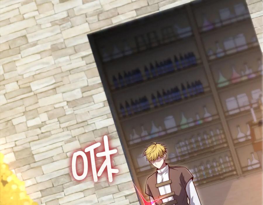 领主大人的金币用不完 - 第117话 复仇计划 - 第172张图