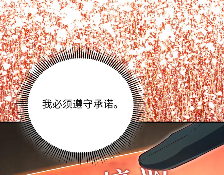 领主大人的金币用不完 - 第117话 复仇计划 - 第179张图