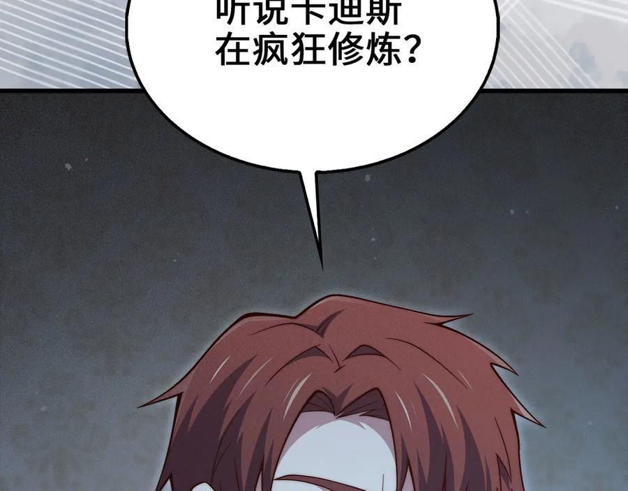 领主大人的金币用不完 - 第117话 复仇计划 - 第195张图