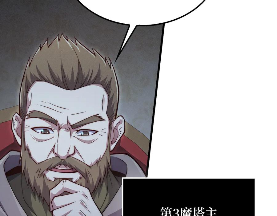 领主大人的金币用不完 - 第117话 复仇计划 - 第199张图