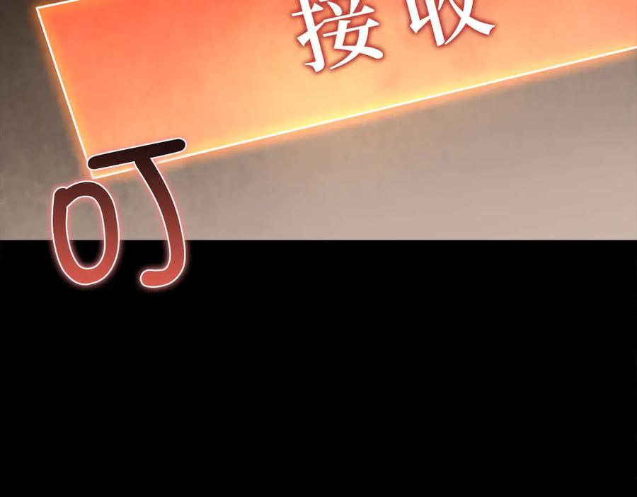 领主大人的金币用不完 - 第117话 复仇计划 - 第180张图