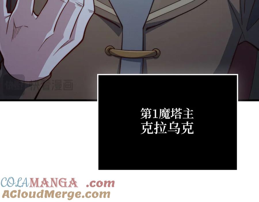 领主大人的金币用不完 - 第117话 复仇计划 - 第197张图