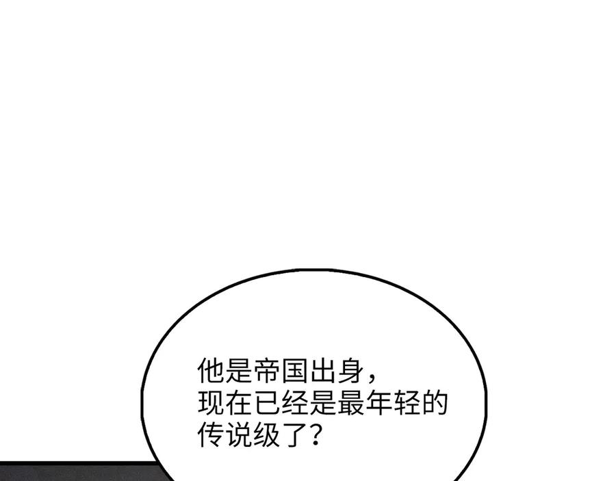 领主大人的金币用不完 - 第117话 复仇计划 - 第198张图