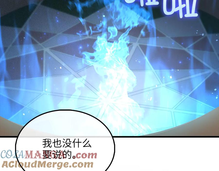 领主大人的金币用不完 - 第117话 复仇计划 - 第193张图