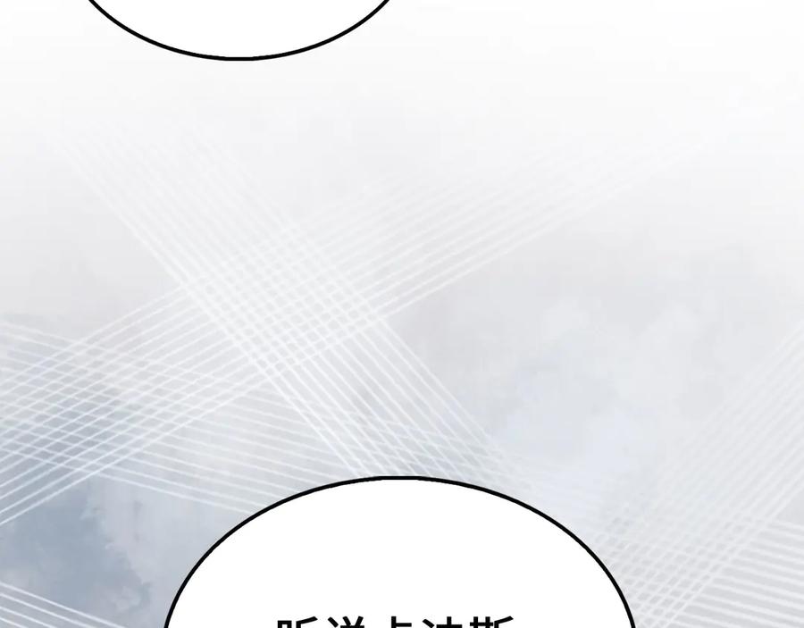 领主大人的金币用不完 - 第117话 复仇计划 - 第194张图