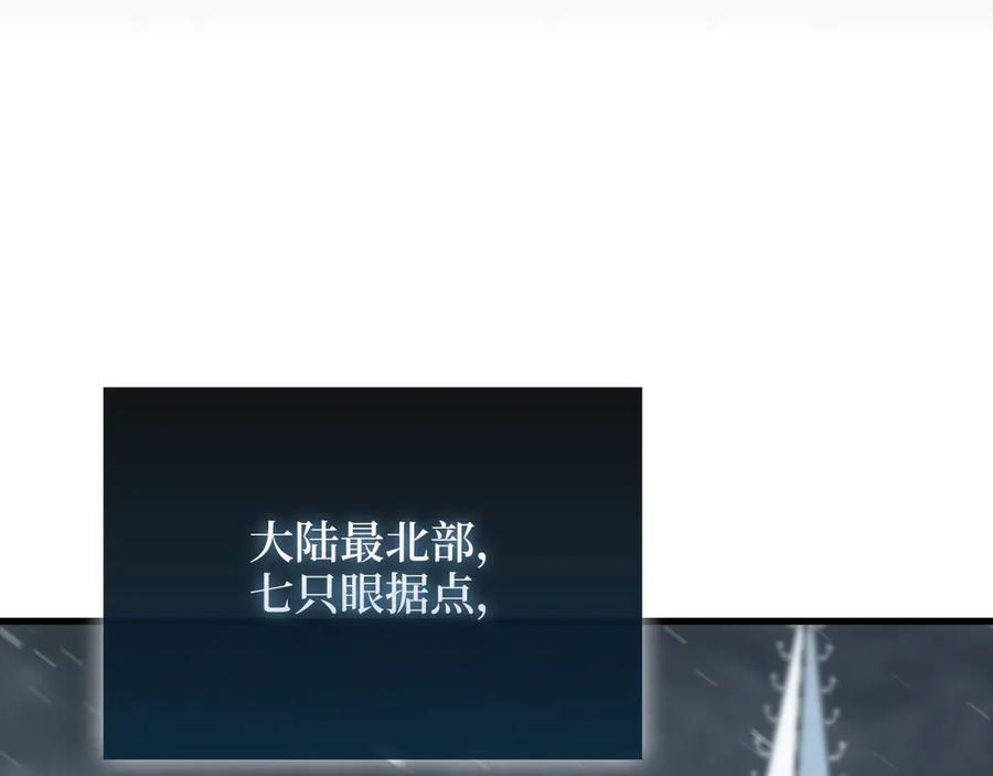 领主大人的金币用不完 - 第117话 复仇计划 - 第187张图