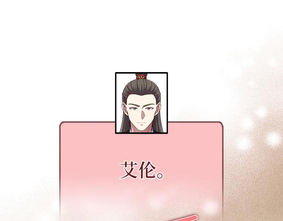 领主大人的金币用不完 - 第117话 复仇计划 - 第170张图