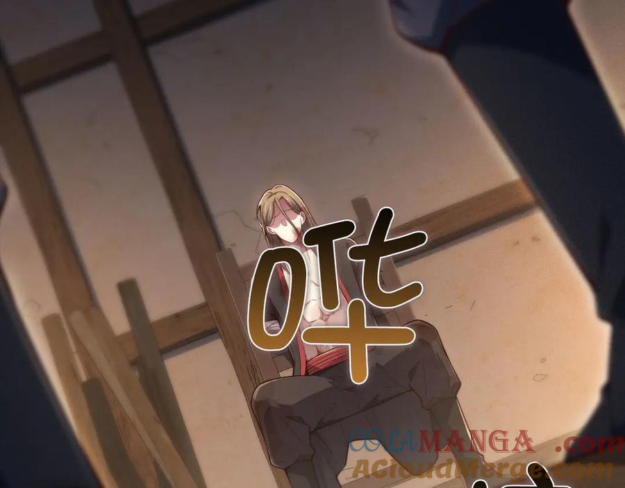 领主大人的金币用不完 - 第117话 复仇计划 - 第165张图