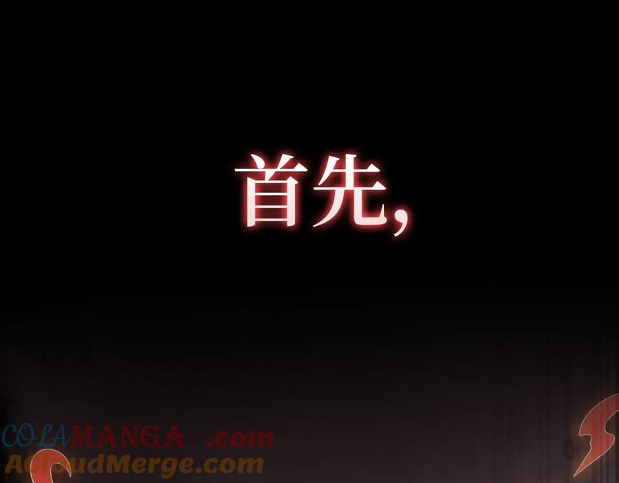 领主大人的金币用不完 - 第117话 复仇计划 - 第181张图