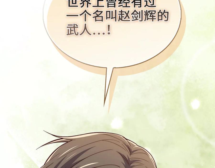 领主大人的金币用不完 - 第117话 复仇计划 - 第146张图