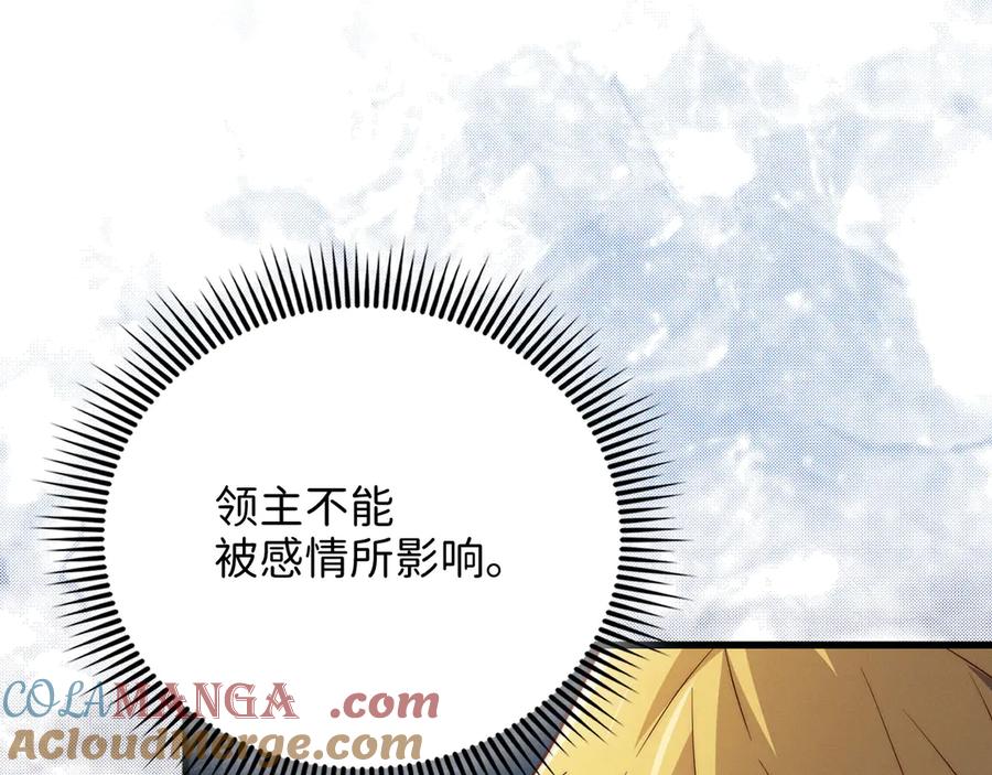 领主大人的金币用不完 - 第117话 复仇计划 - 第153张图