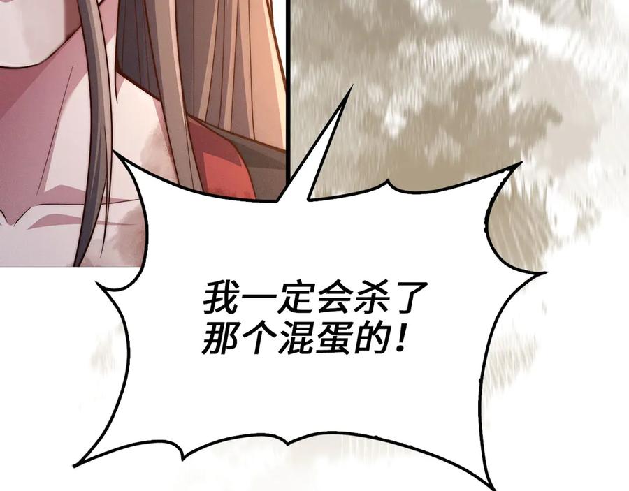 领主大人的金币用不完 - 第117话 复仇计划 - 第162张图