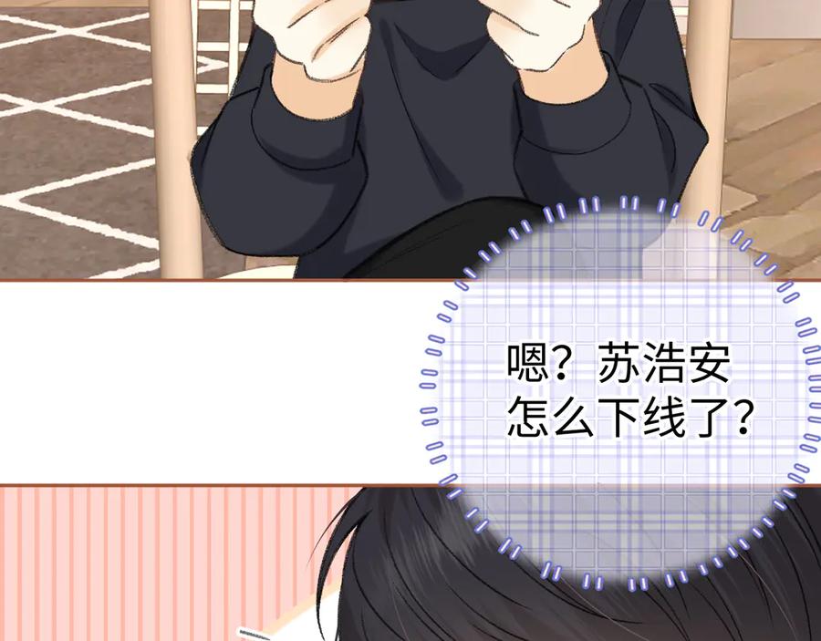 难哄 107 醉话 第146页
