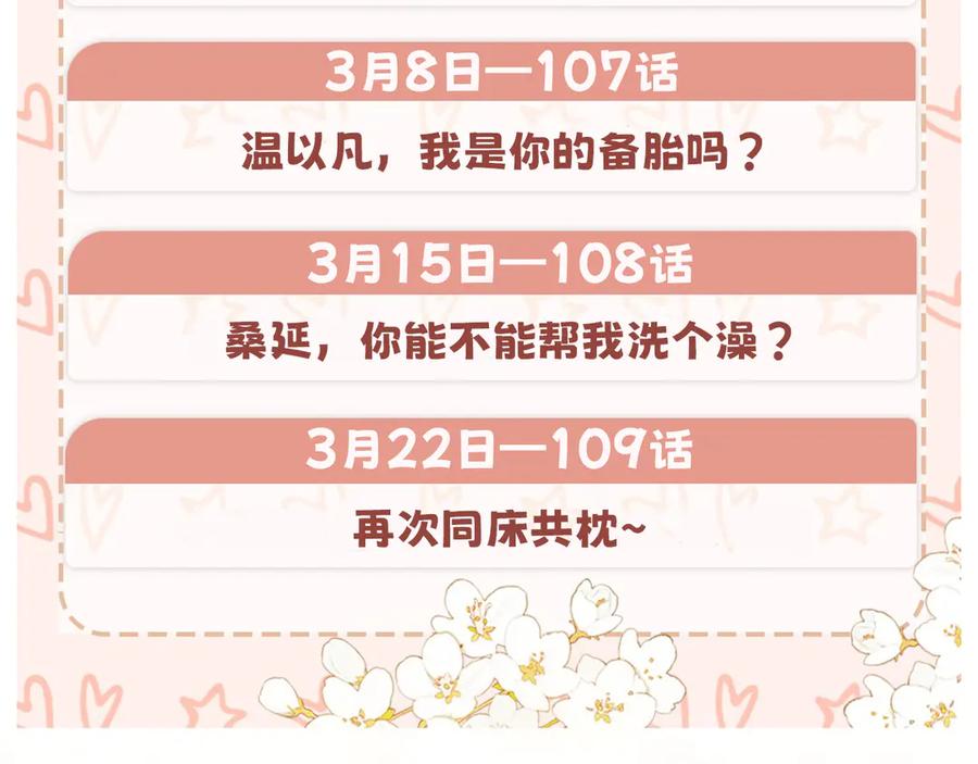 难哄 107 醉话 第160页