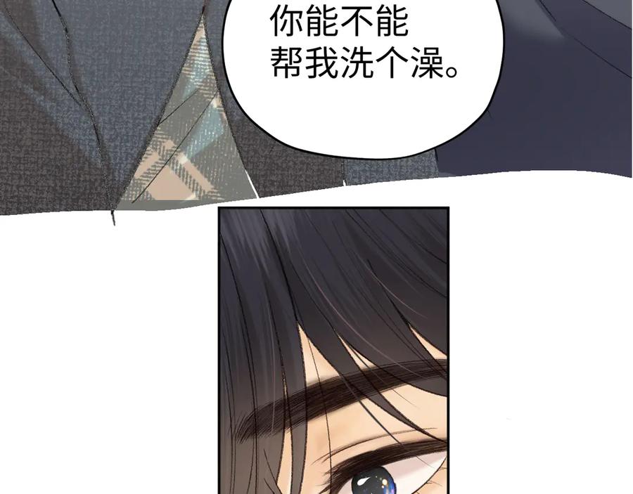 难哄 107 醉话 第156页