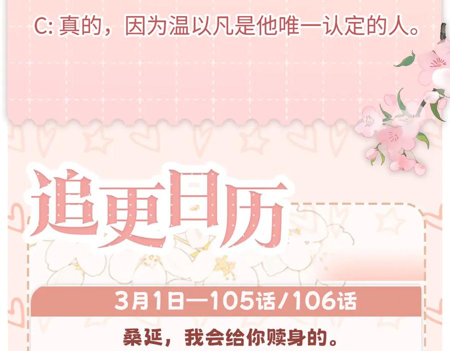 难哄 107 醉话 第159页