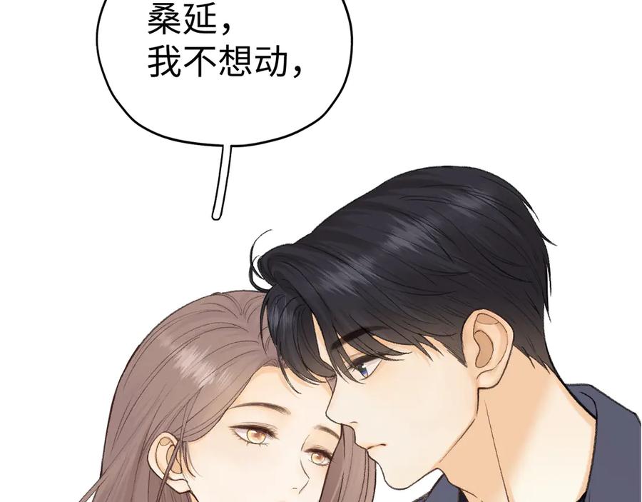 难哄 107 醉话 第154页