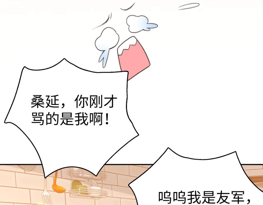 难哄 107 醉话 第150页