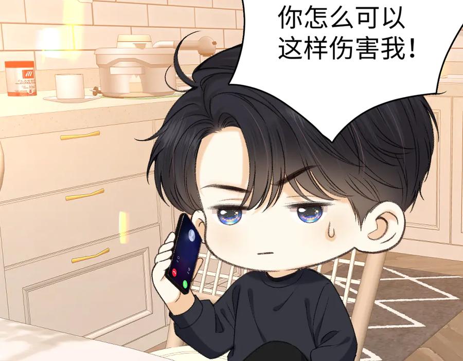 难哄 107 醉话 第151页