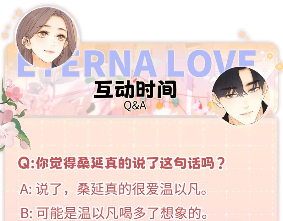 难哄 107 醉话 第158页